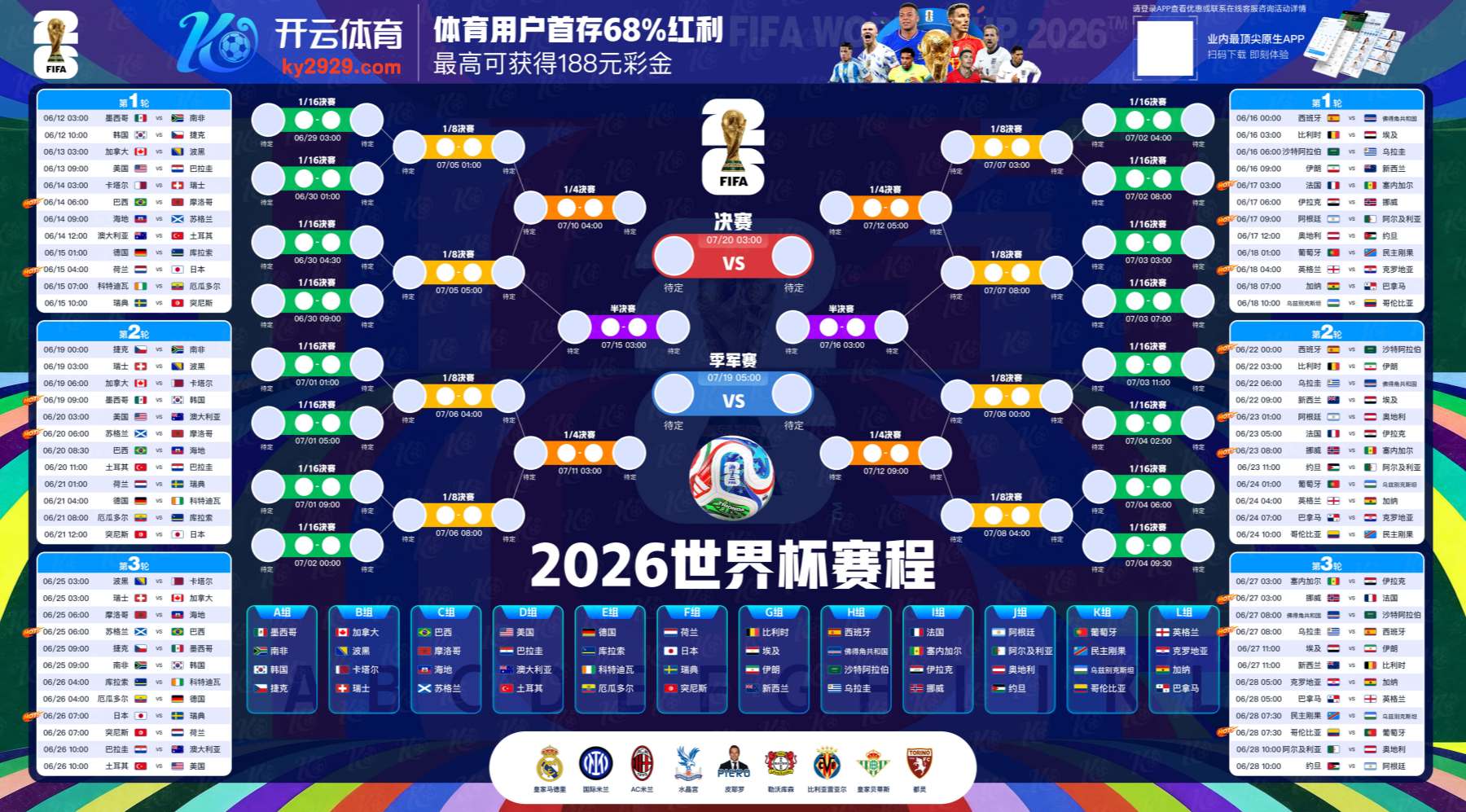 金宝慱